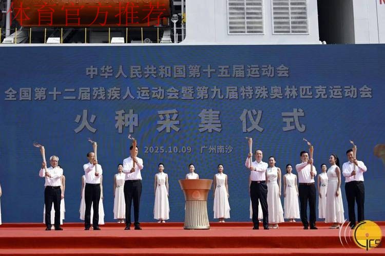 十五运会和残特奥会倒计时一周年启动仪式在广州举行 高志丹程凯王伟中出席 十五运会和残特奥会倒计时一周年启动仪式在广州举行 高志丹程凯王伟中出席